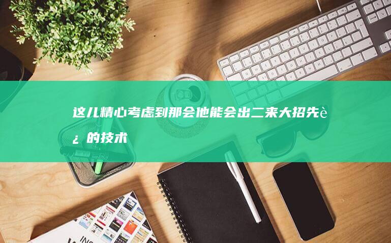 这儿精心考虑到那会他能会出二来大招先进的技术王俊tu television您参考的新标题为：＂养胃水果榜单前十名＂。